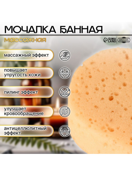 Губка для тела «Банная»,15×9 см, бежевая