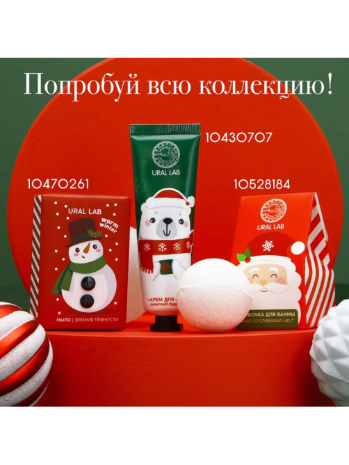 Мочалка для тела URAL LAB «С Новым Годом»