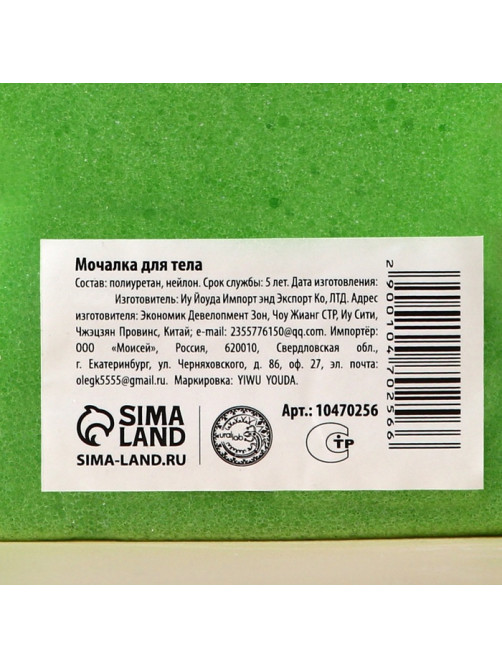 Мочалка для тела URAL LAB «С Новым Годом»