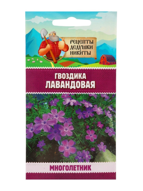 Семена цветов Гвоздика многолетняя лавандовая, 0.05 г, «Рецепты дедушки Никиты»