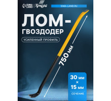 Лом-гвоздодер ТУНДРА ПРОФИ, усиленный профиль, 750×30×15 мм
