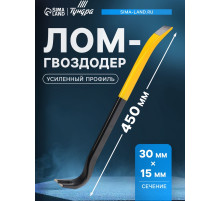Лом-гвоздодер ТУНДРА ПРОФИ, усиленный профиль, 450×30×15 мм