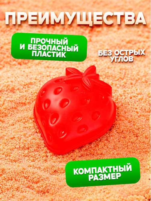 Набор формочек Соломон «Фрукты-ягоды» 4 штуки, вишня, яблоко, ананас, клубника