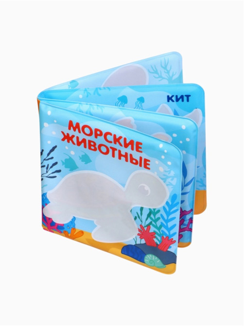 Новогодний набор книжек-игрушек для ванны Крошка Я «В мире животных», водная раскраска, 3 шт., 12×12 см
