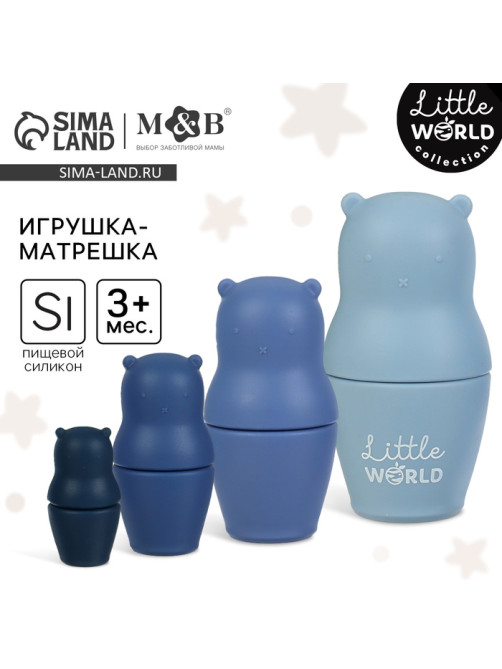 Развивающая игрушка M&B «Мишка-матрешка», пищевой силикон, от 3 мес.