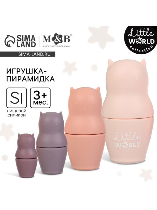 Развивающая игрушка M&B «Котик-матрешка», пищевой силикон