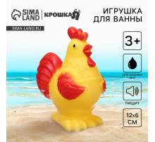 Резиновая игрушка для ванны Крошка Я «Петушок», большая, с пищалкой