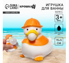 Резиновая игрушка для ванны Крошка Я «Утенок с пузырем», 6 см, МИКС