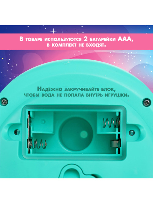 Игрушка для купания в ванной ZABIAKA «Космо-плеск», световые эффекты, работает от батареек