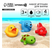 Резиновые игрушки для ванны Крошка Я «Животные», с пищалкой, в наборе 4 шт.