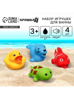 Резиновые игрушки для ванны Крошка Я «Животные», с пищалкой, в наборе 4 шт.