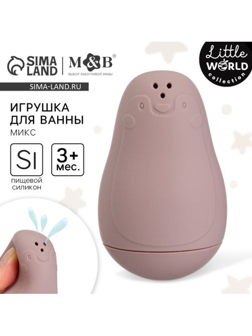 Игрушка для ванны M&B «Пингвинчик-брызгалка», силикон, МИКС