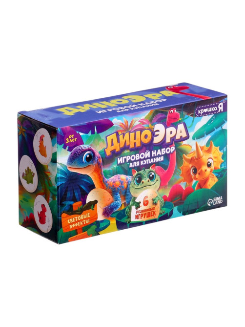 Игрушки для купания Крошка Я «Диномир», световые эффекты, набор 6 шт.