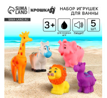 Резиновые игрушки для ванны Крошка Я «Животные», с пищалкой, в наборе 5 шт.