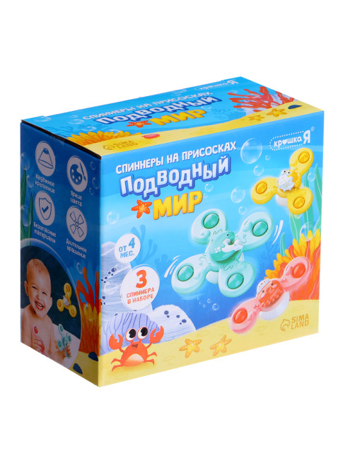 Спиннеры на присосках Крошка Я «Подводный мир», для купания в ванной, 3 шт.