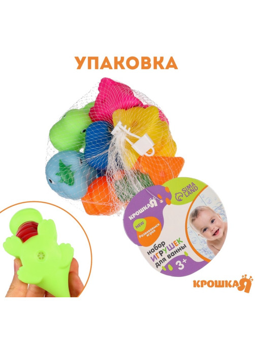 Резиновые игрушки для ванны Крошка Я «Динозавры», с пищалкой, в наборе 6 шт.