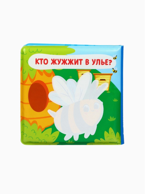 Новогодний набор книжек-игрушек для ванны Крошка Я «В мире животных», водная раскраска, 3 шт., 12×12 см
