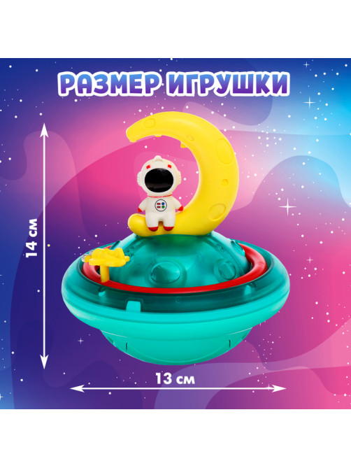 Игрушка для купания в ванной ZABIAKA «Космо-плеск», световые эффекты, работает от батареек