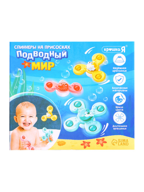 Спиннеры на присосках Крошка Я «Подводный мир», для купания в ванной, 3 шт.