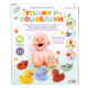 Игрушки для купания Крошка Я «Уточки и кораблики», набор 6 шт.