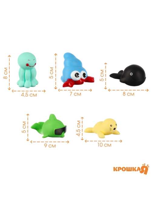 Резиновые игрушки для ванны Крошка Я «Мир моря», в наборе 5 шт.