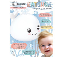 Игрушка для купания в ванной ZABIAKA «Китёнок», фонтанчик, световые эффекты, белая