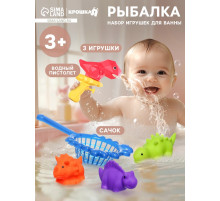 Игрушки для ванны Крошка Я «Веселое купание», водный пистолет, сачок, резиновые игрушки, в наборе 5 шт.