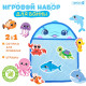 Игровой набор для ванной Крошка Я «Морской мир», набор 11 игрушек, сетка для хранения