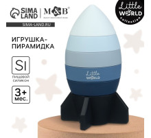 Развивающая игрушка - пирамидка M&B «Ракета», силикон, от 3 мес.