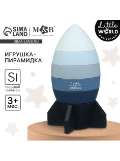 Развивающая игрушка - пирамидка M&B «Ракета», силикон, от 3 мес.