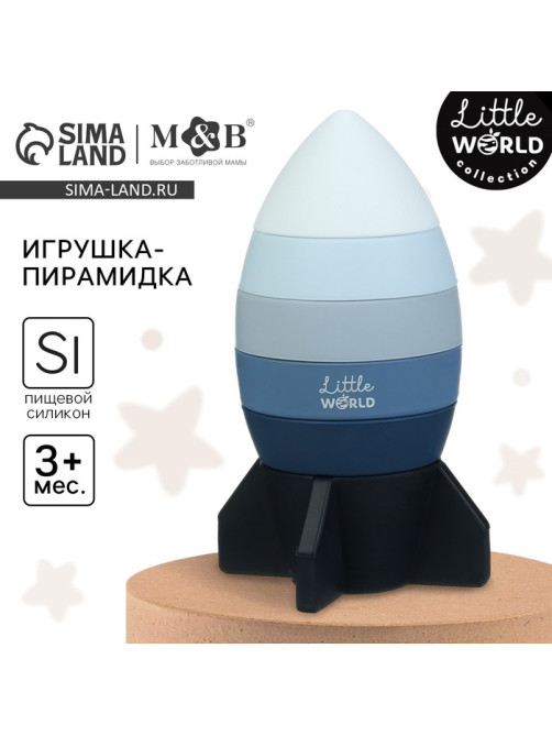 Развивающая игрушка - пирамидка M&B «Ракета», силикон, от 3 мес.