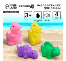Резиновые игрушки для ванны Крошка Я «Динозавры», с пищалкой, в наборе 4 шт.