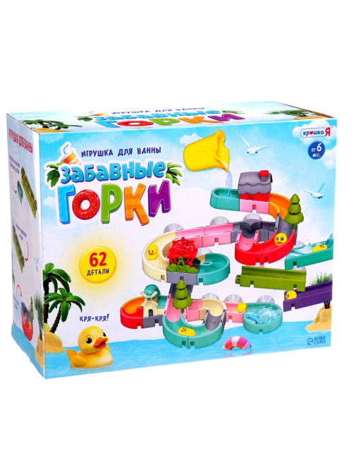 Игрушка для купания в ванной Крошка Я «Забавные горки», 62 детали