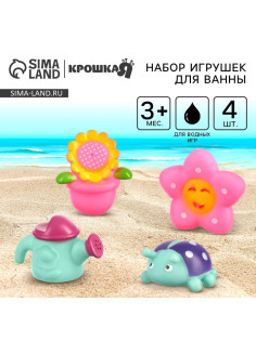 Резиновые игрушки для ванны Крошка Я «Мир насекомых», в наборе 4 шт.