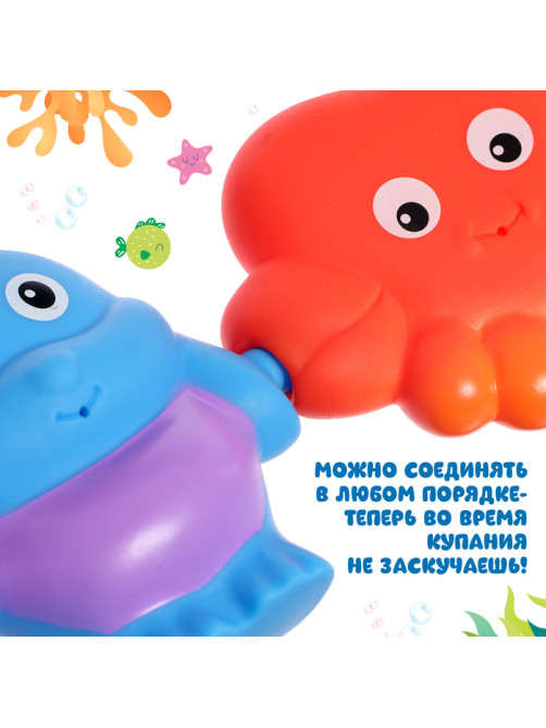 Резиновые игрушки для купания в ванной Крошка Я «Весёлые соединялки», набор 6 шт.