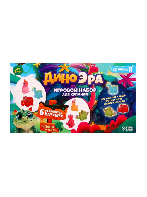 Игрушки для купания Крошка Я «Диномир», световые эффекты, набор 6 шт.