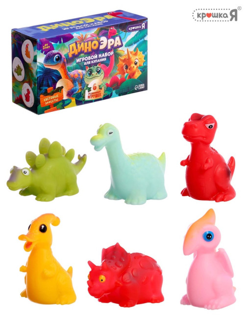 Игрушки для купания Крошка Я «Диномир», световые эффекты, набор 6 шт.