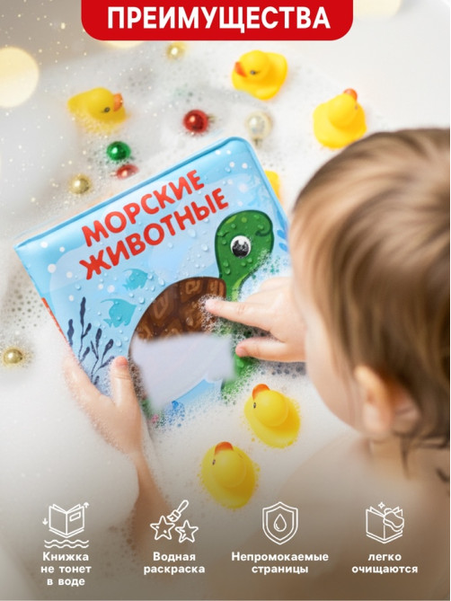Новогодний набор книжек-игрушек для ванны Крошка Я «В мире животных», водная раскраска, 3 шт., 12×12 см