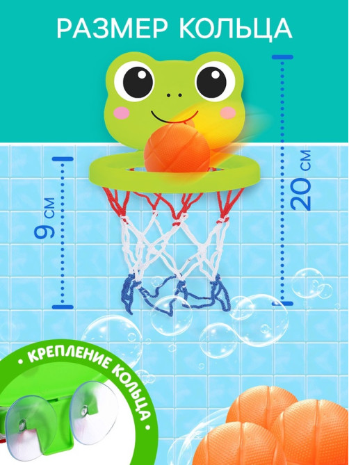 Игрушка для ванны ZABIAKA «Водные забавы», лягушка, 3 мячика