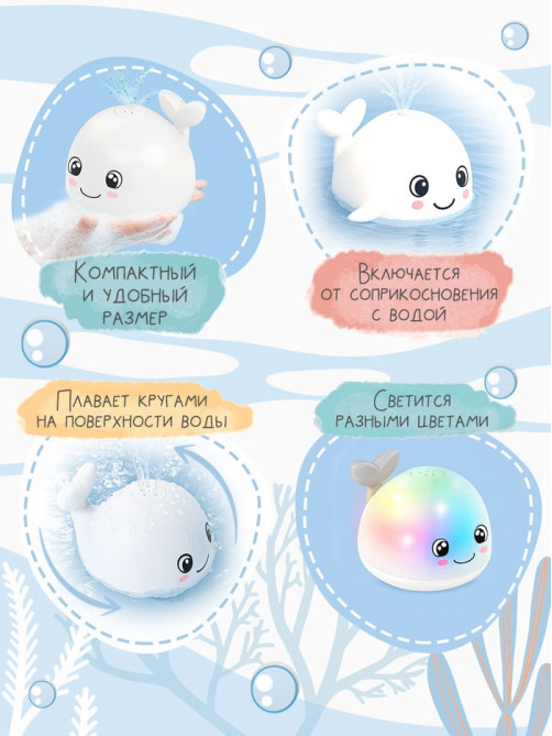 Игрушка для купания в ванной ZABIAKA «Китёнок», фонтанчик, световые эффекты, белая