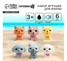 Резиновые игрушки для ванны Крошка Я «Собачки», с пищалкой, в наборе 6 шт.