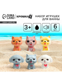 Резиновые игрушки для ванны Крошка Я «Собачки», с пищалкой, в наборе 6 шт.