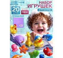 Набор резиновых игрушек для ванны Крошка Я «Малыши», с пищалкой, 20 шт.