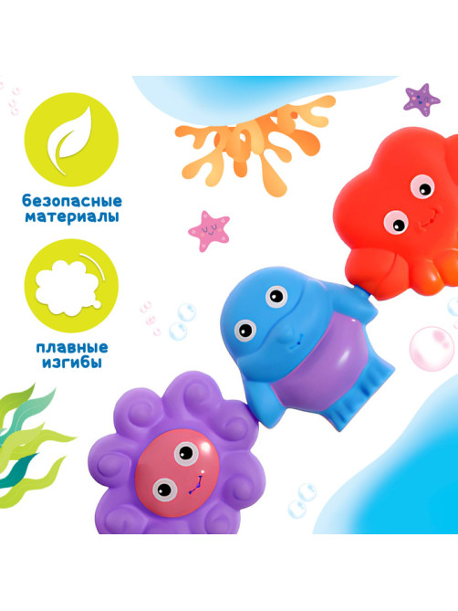Резиновые игрушки для купания в ванной Крошка Я «Весёлые соединялки», набор 6 шт.