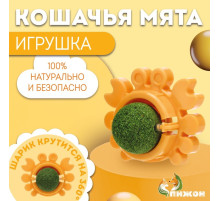 Игрушка для кошек с кошачьей мятой «Краб», 6.8 см, желтая