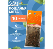 Кошачья мята «Пижон», 10 г