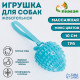 Массажная игрушка для собак «Клубничка»,10 см, пищащая, TPR, МИКС