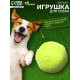 Игрушка для собак «Мяч-лапка», 6 см, TPR, жёлтая