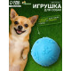 Игрушка для собак «Мяч-лапка», 6 см, TPR, синяя