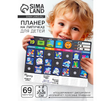 Игра на липучках развивающая. Весёлые липучки «Обучающий курс. Календарь»